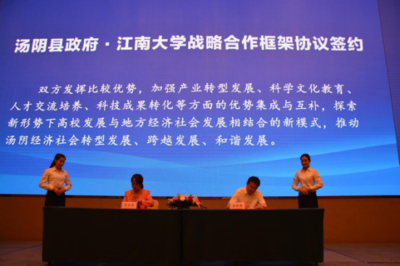 全国食品安全创新发展研讨会在河南省安阳市开幕