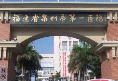 泉州整形哪家好?下面五家医院综合实力哪家强?
