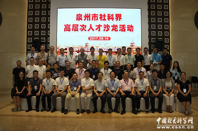 山东社会科学院