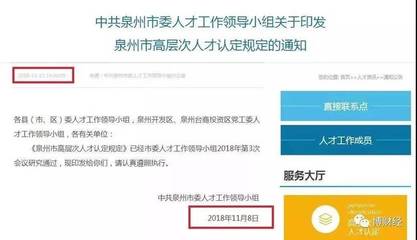 AI在泉州的政府认可与发展前景