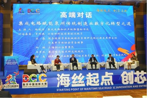 新福建 半导体产业成为泉州产业经济新增长极，人才赋能发展